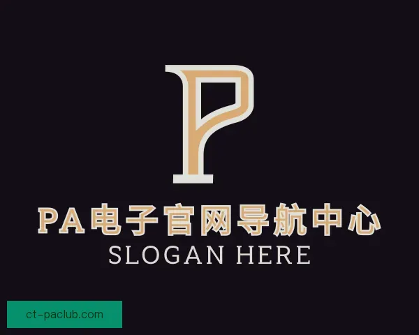 知道PA电子官网导航中心